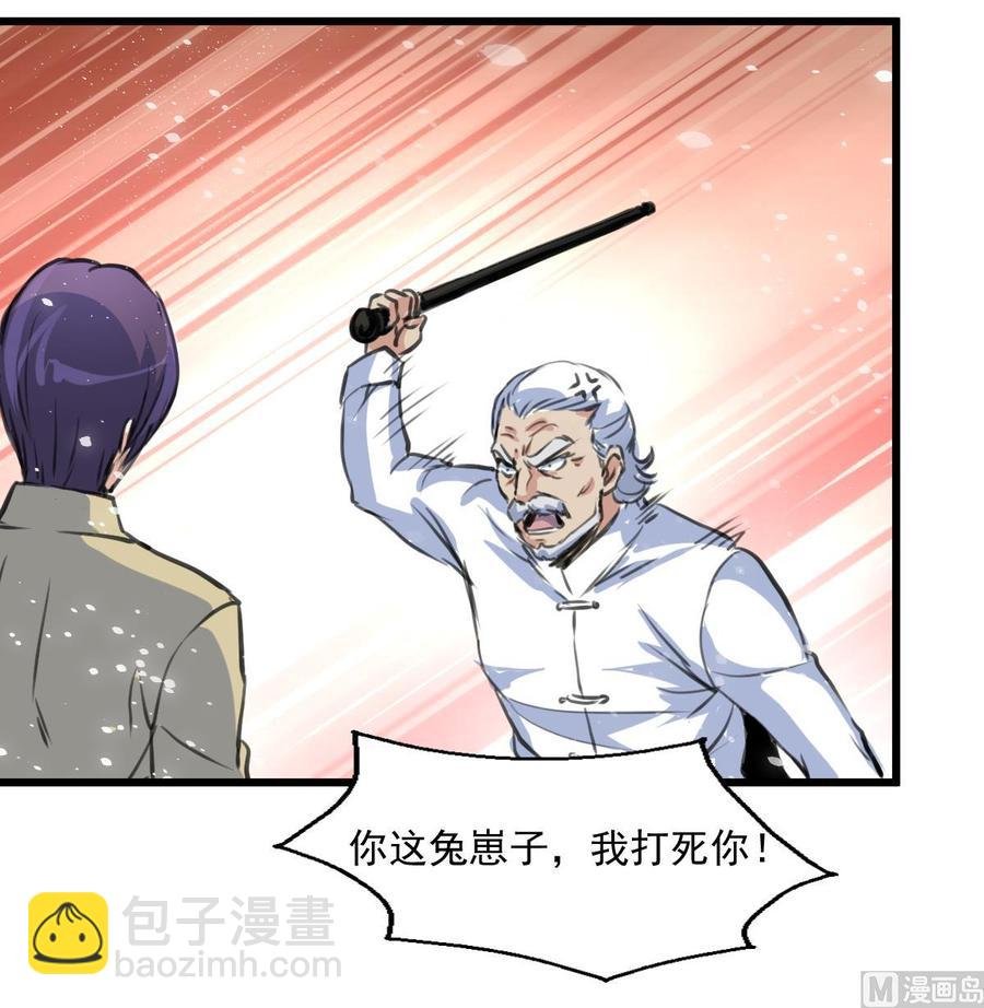 第350话 我打死你！