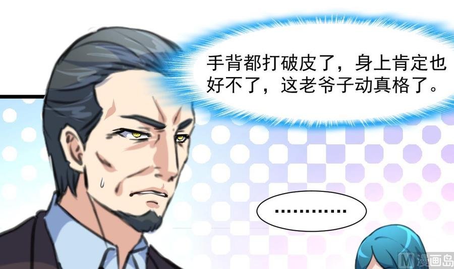 第351话 硬骨头的女婿。
