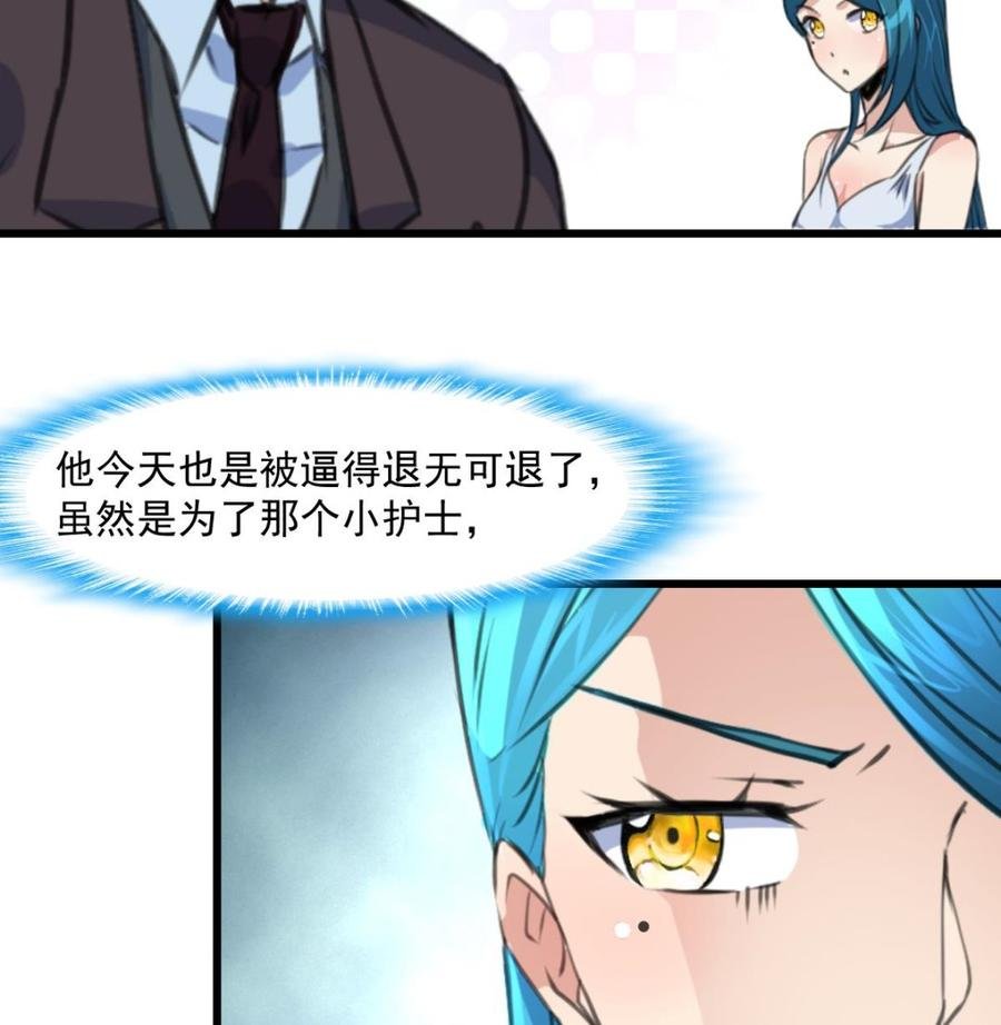 第351话 硬骨头的女婿。