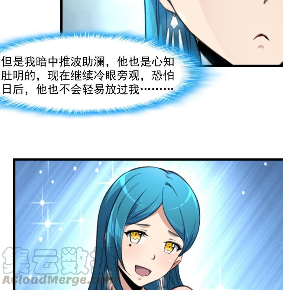 第351话 硬骨头的女婿。