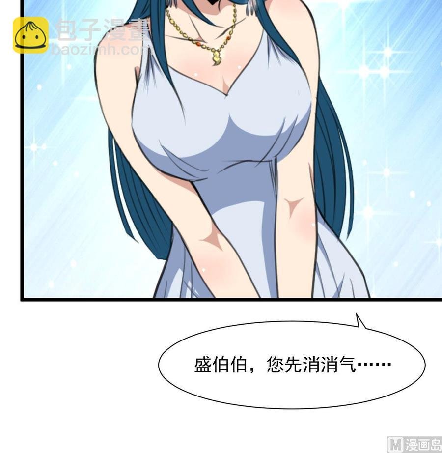 第351话 硬骨头的女婿。