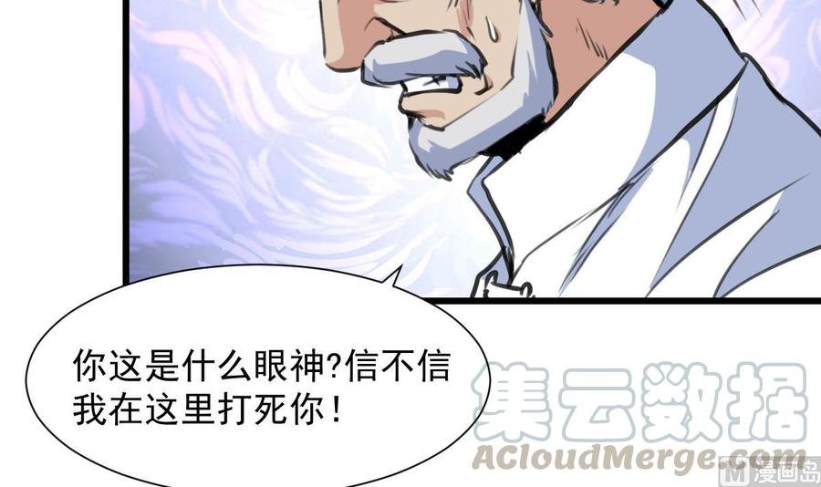 第351话 硬骨头的女婿。