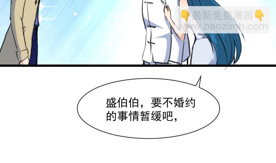 第351话 硬骨头的女婿。