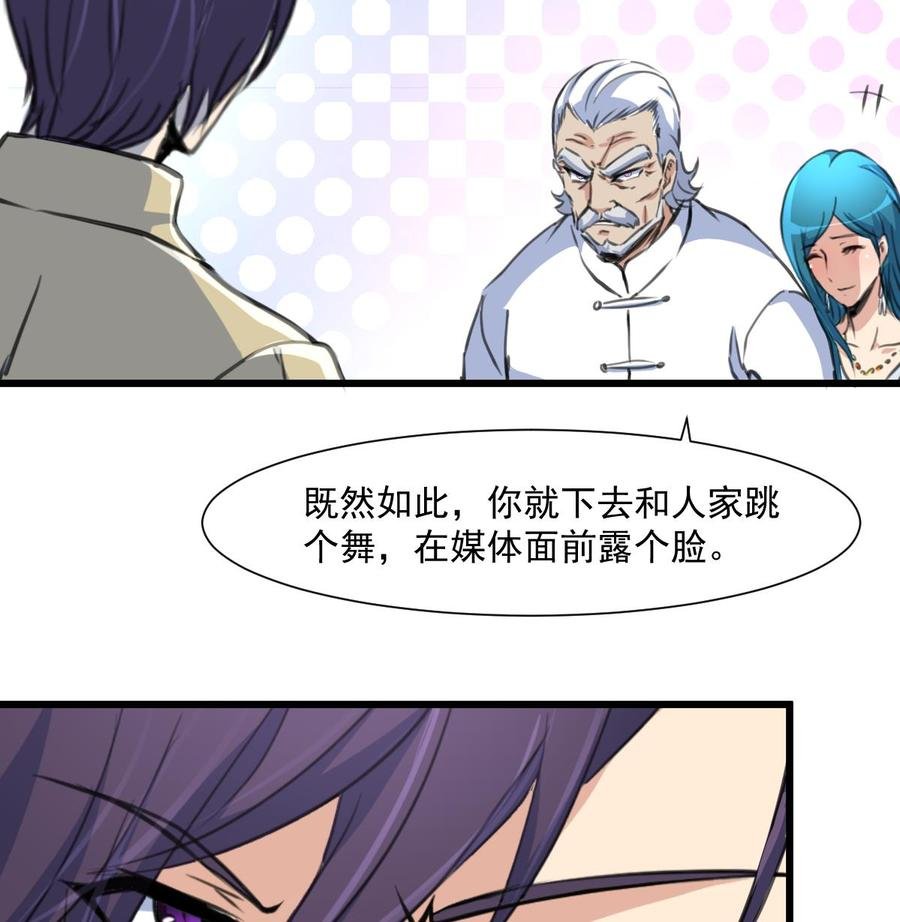第351话 硬骨头的女婿。