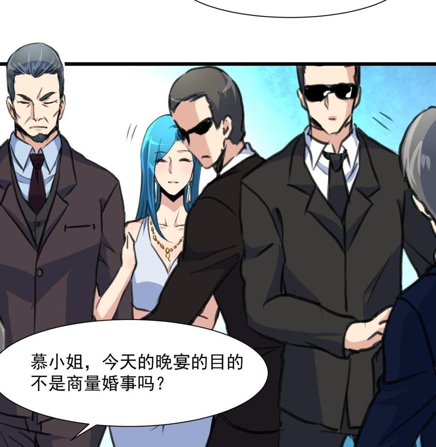 第351话 硬骨头的女婿。