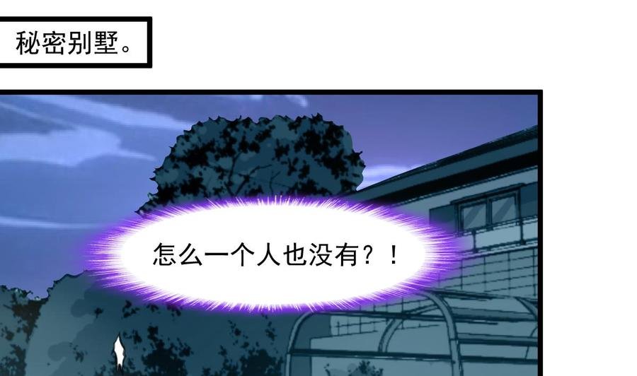 第352话 把希希弄丢了？！
