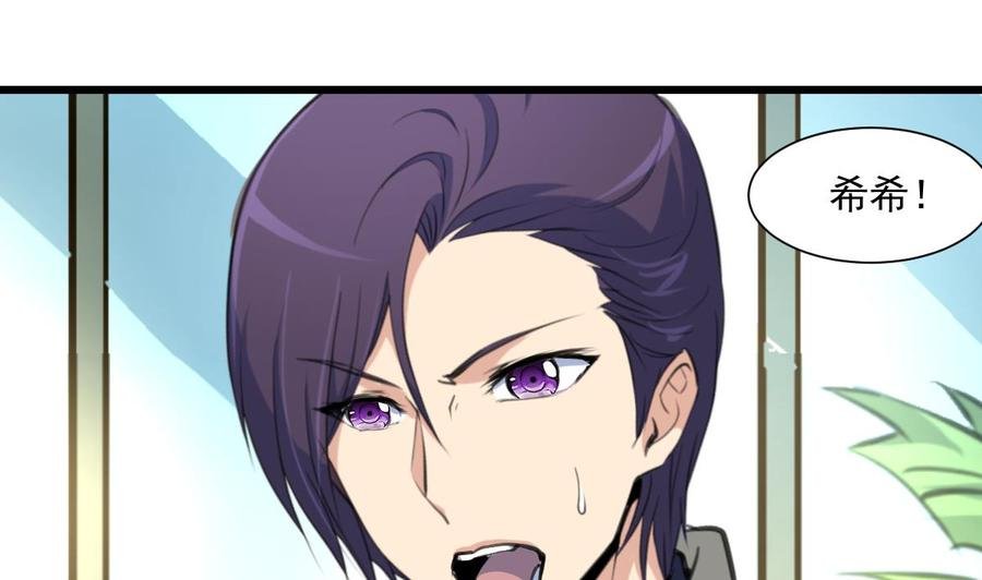 第352话 把希希弄丢了？！