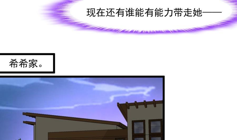 第352话 把希希弄丢了？！