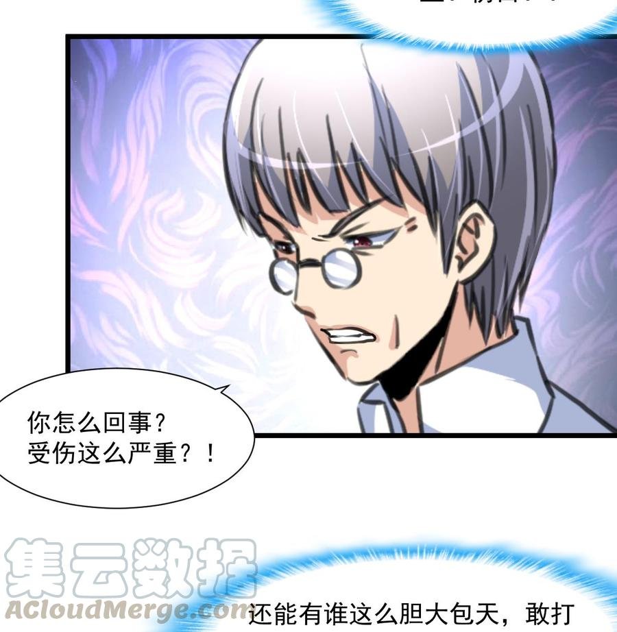 第353话 请你把她嫁给我。