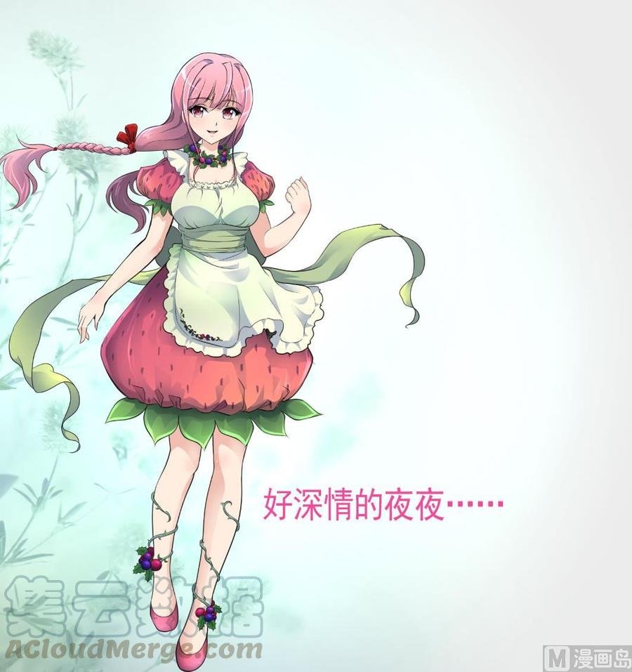 第353话 请你把她嫁给我。