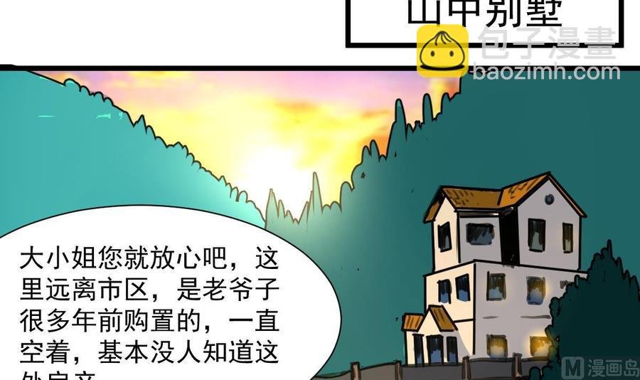 第354话 她不见了。