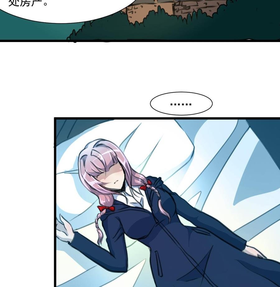 第354话 她不见了。
