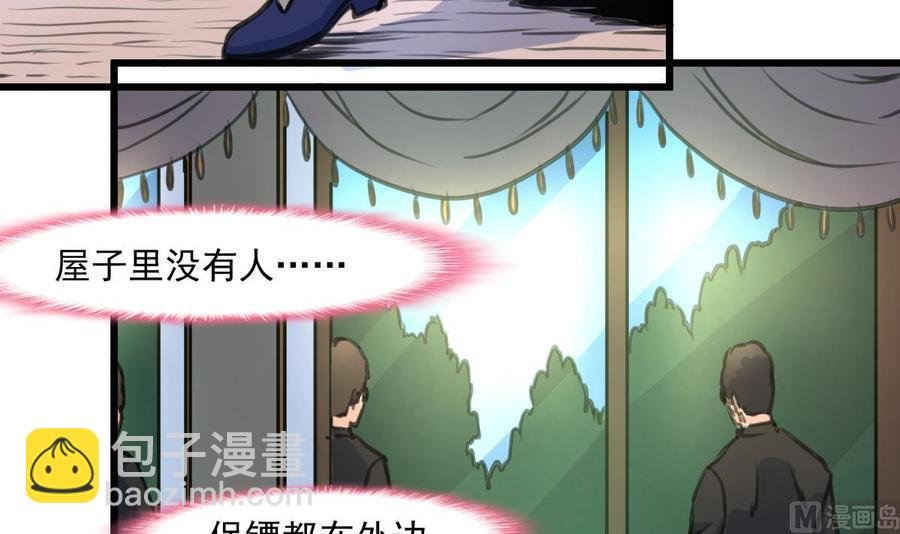 第354话 她不见了。