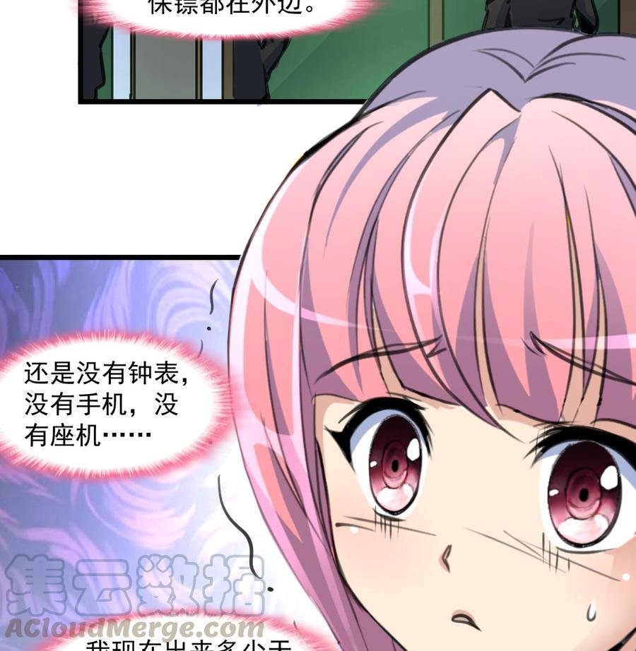 第354话 她不见了。