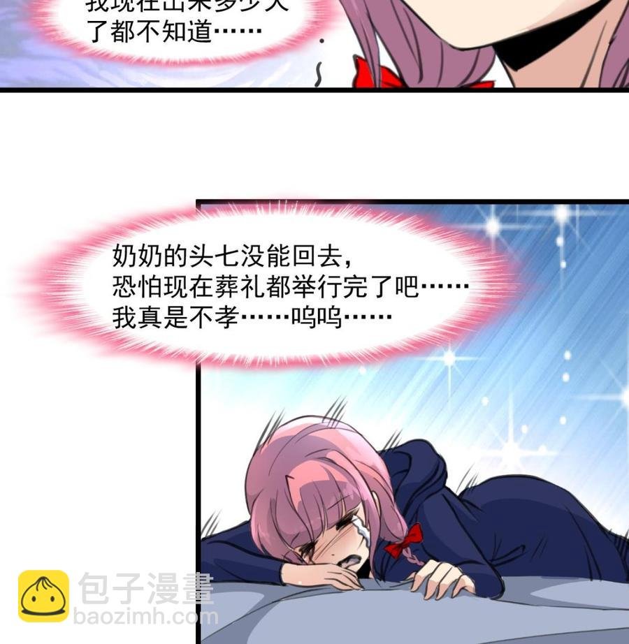 第354话 她不见了。