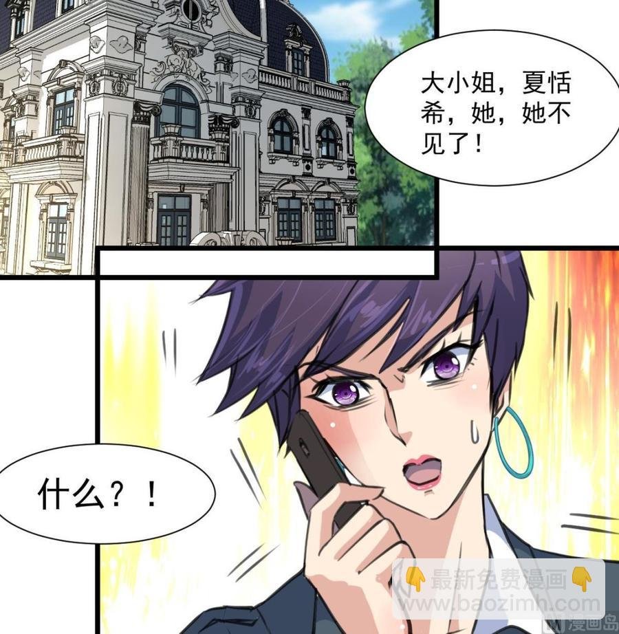 第354话 她不见了。