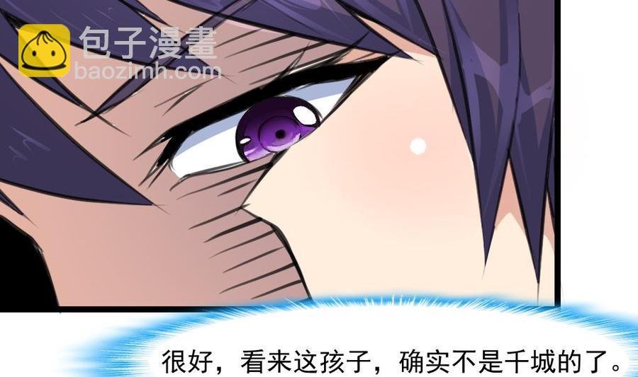 第357话 放过我的孩子吧——