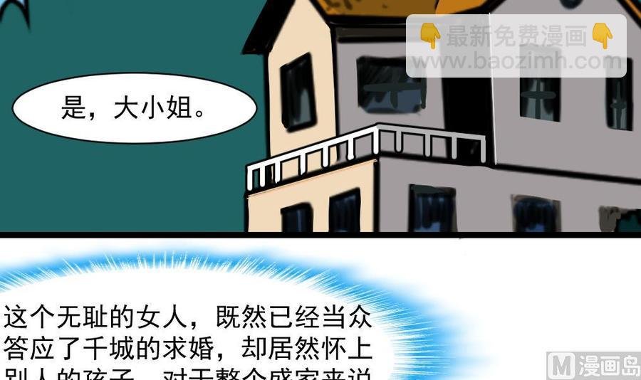 第357话 放过我的孩子吧——