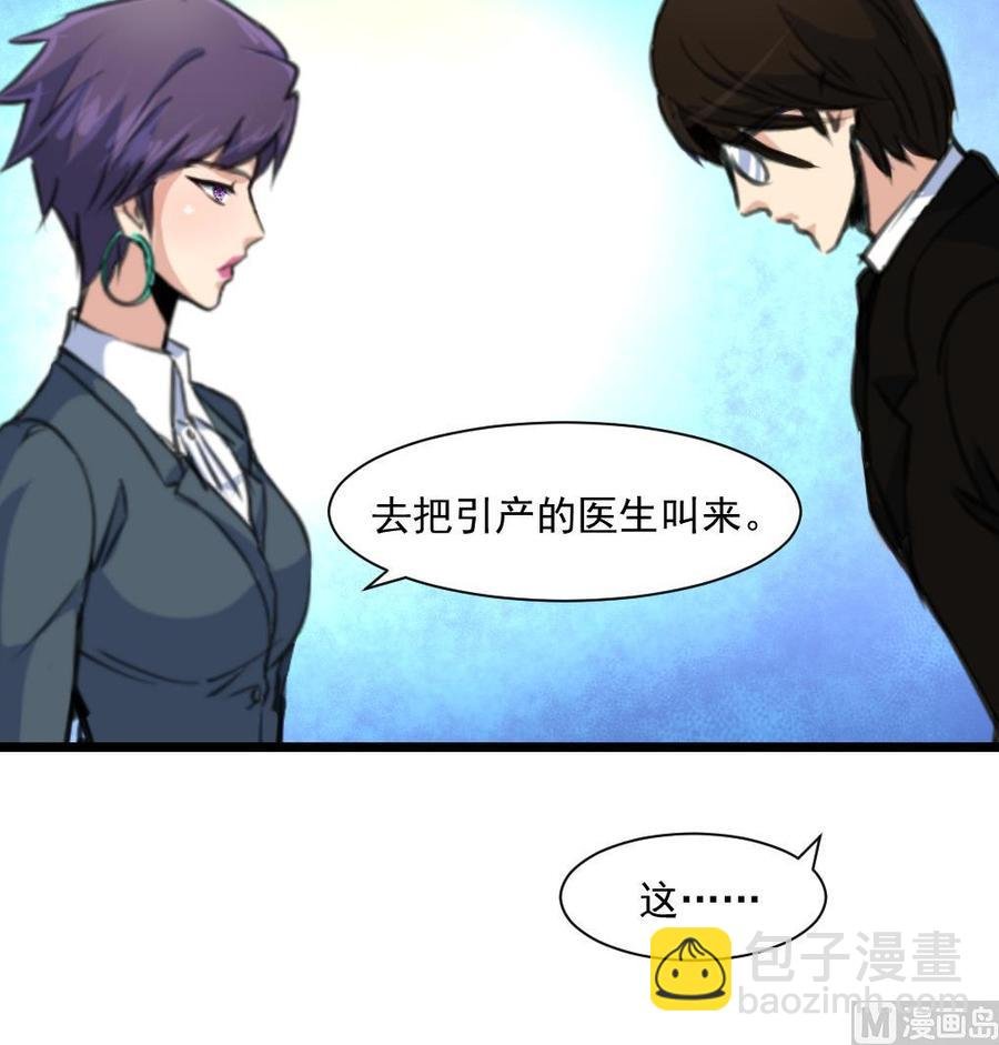 第357话 放过我的孩子吧——