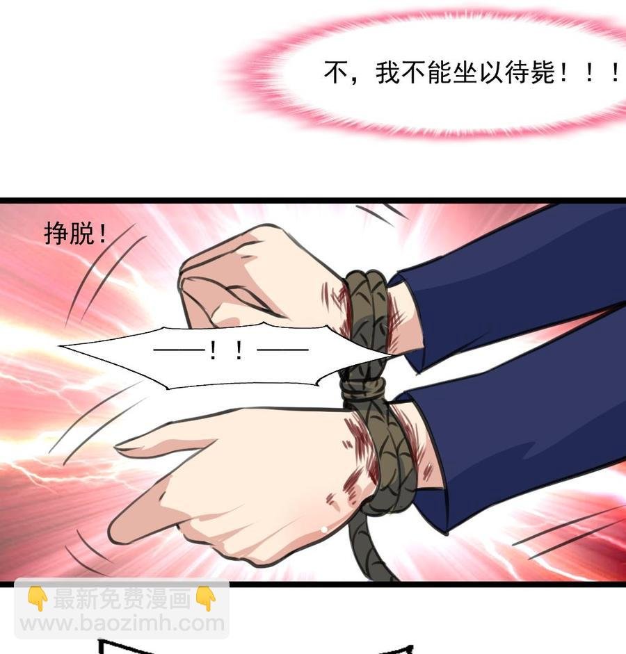 第357话 放过我的孩子吧——