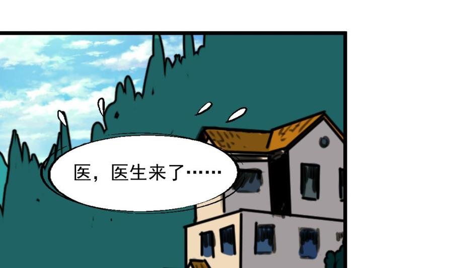 第358话 我的孩子不是野种！