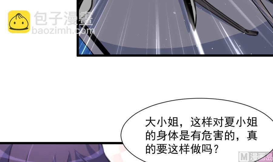第358话 我的孩子不是野种！