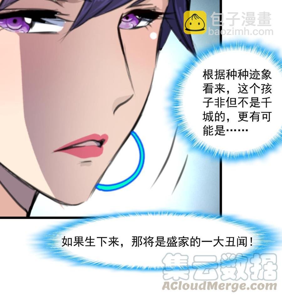 第358话 我的孩子不是野种！