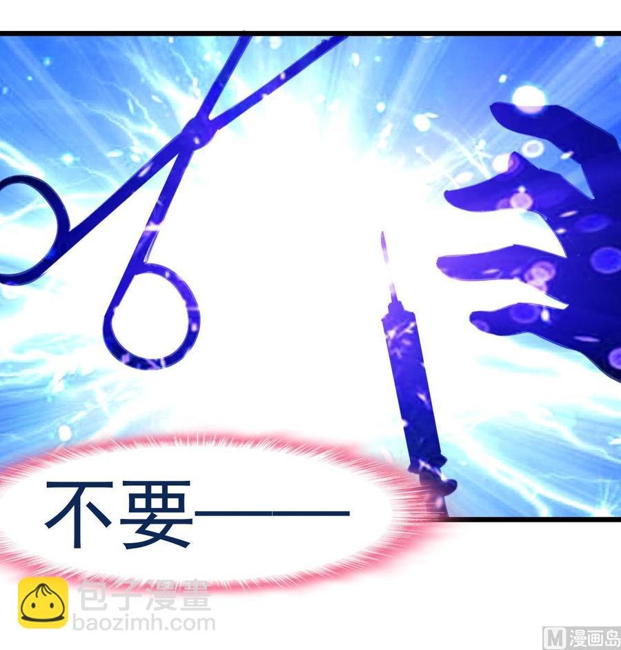 第358话 我的孩子不是野种！