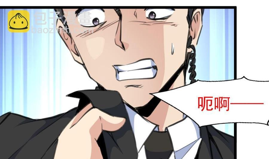 第358话 我的孩子不是野种！