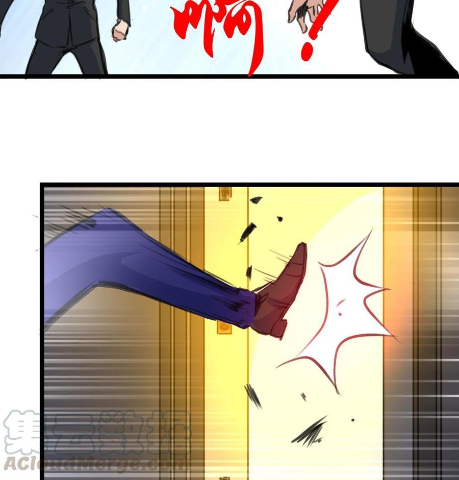 第358话 我的孩子不是野种！
