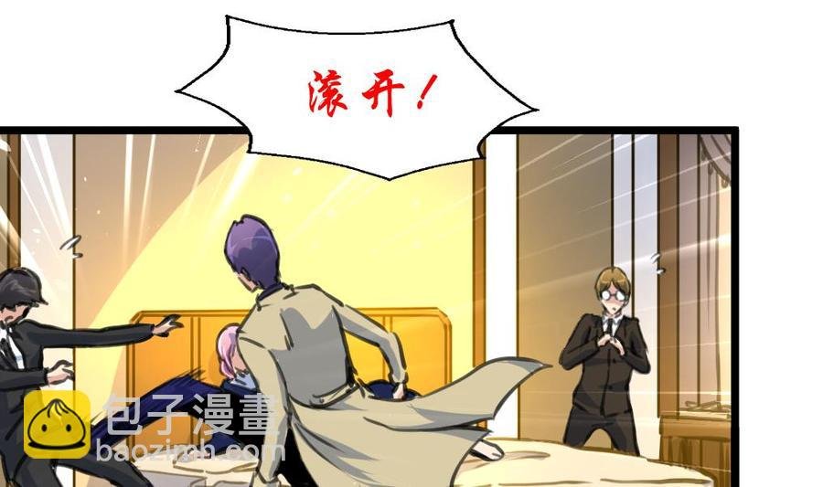 第358话 我的孩子不是野种！
