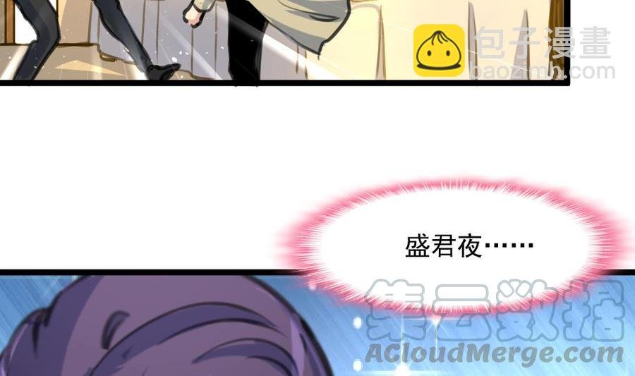 第358话 我的孩子不是野种！