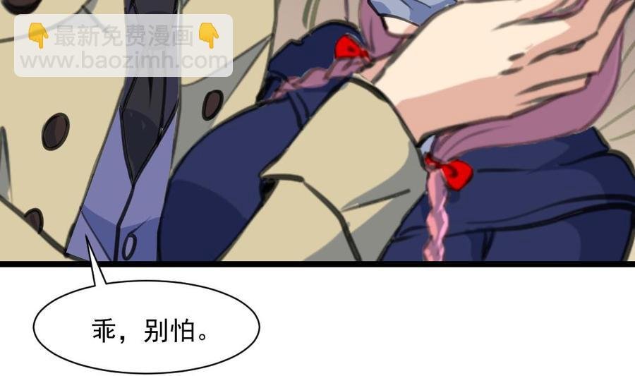 第358话 我的孩子不是野种！