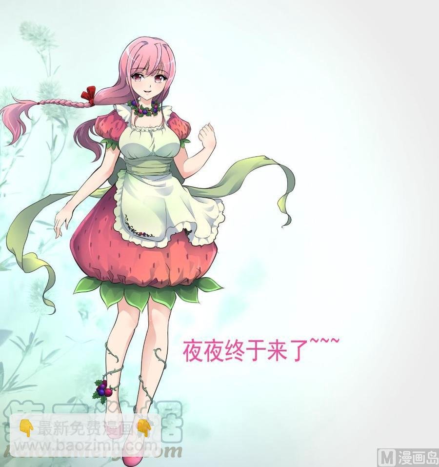 第358话 我的孩子不是野种！