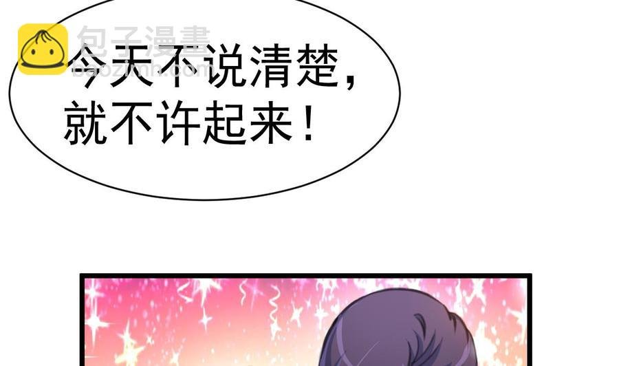 第36话 跟它拼了！