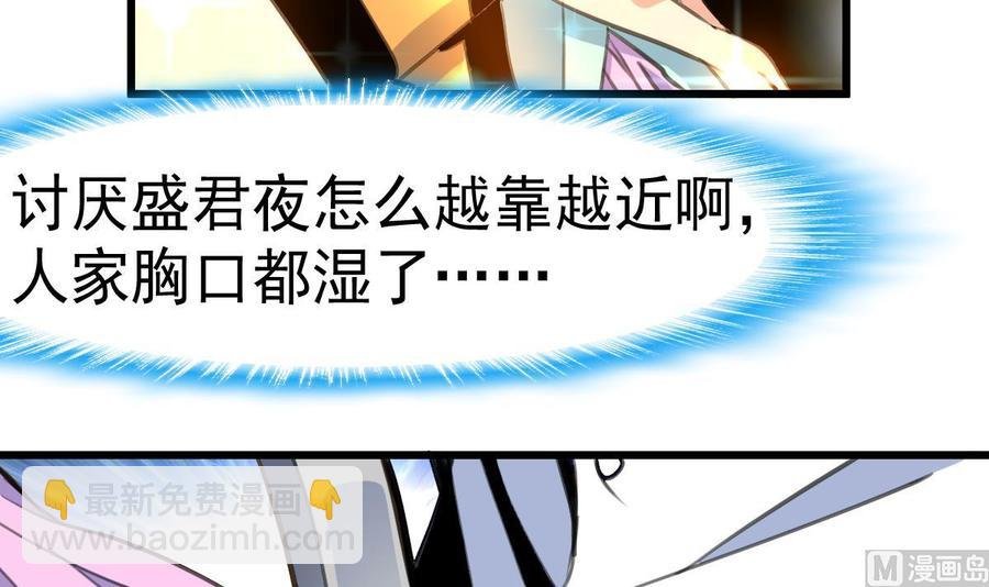 第36话 跟它拼了！