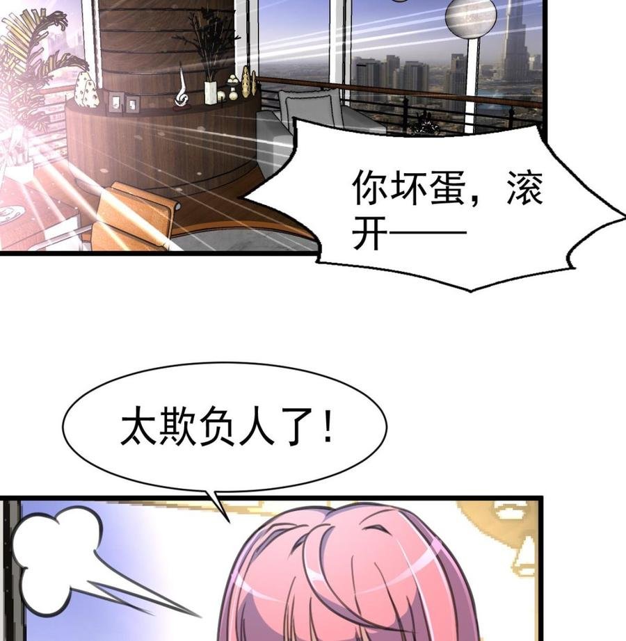 第36话 跟它拼了！