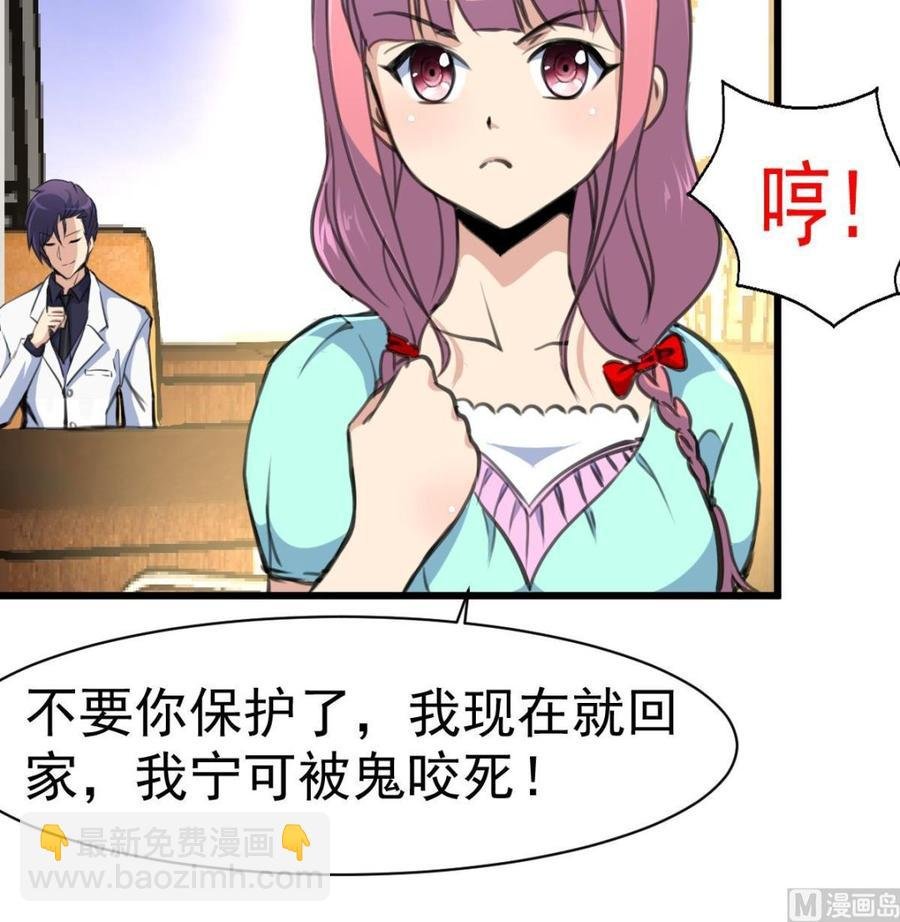 第36话 跟它拼了！