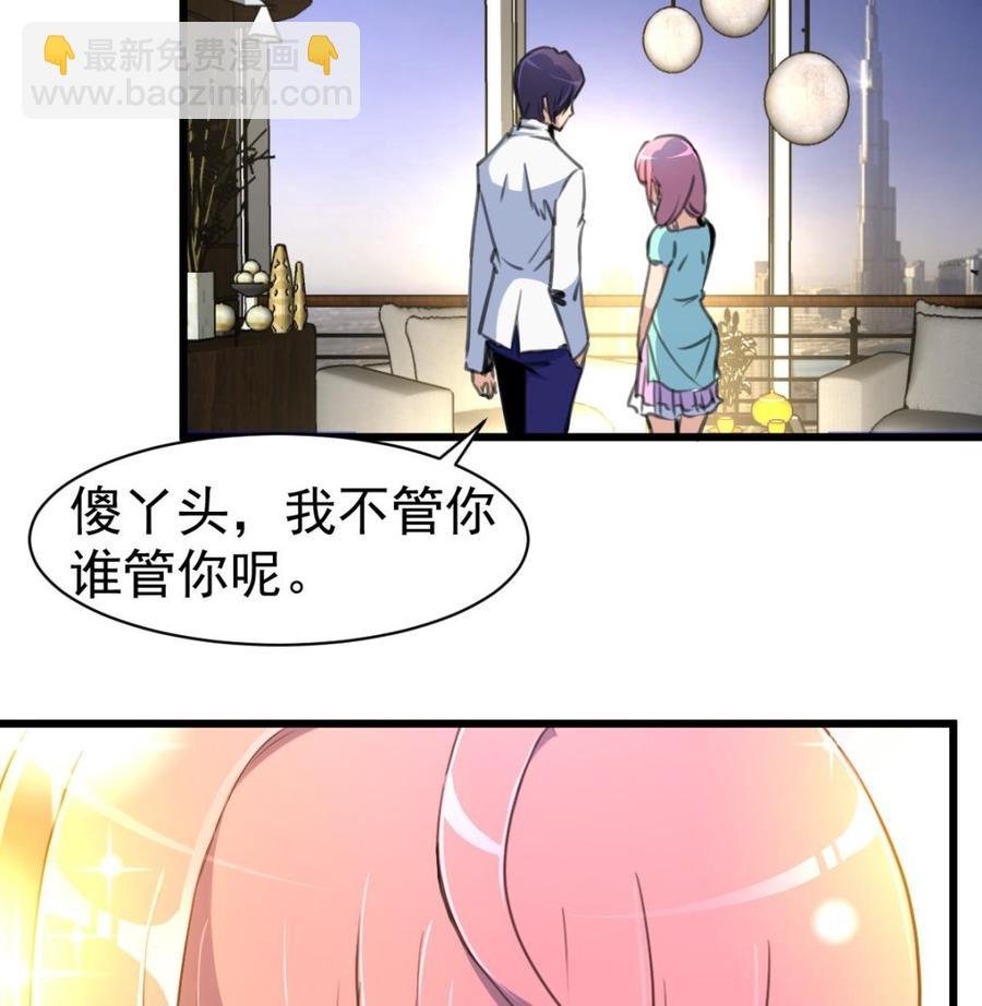 第36话 跟它拼了！
