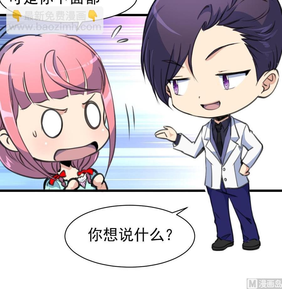 第36话 跟它拼了！