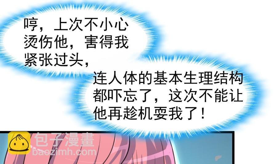 第36话 跟它拼了！