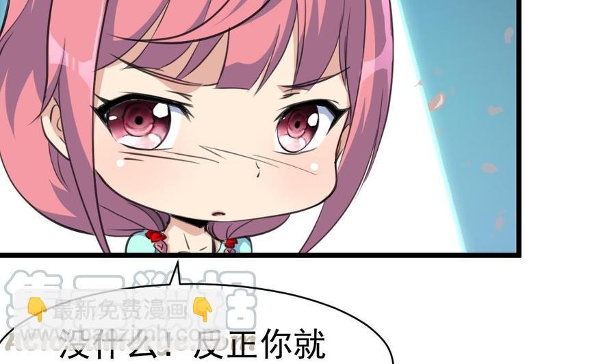 第36话 跟它拼了！