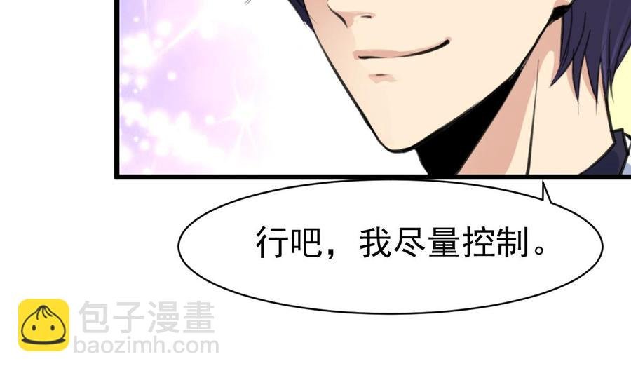 第36话 跟它拼了！
