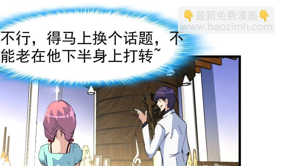 第36话 跟它拼了！