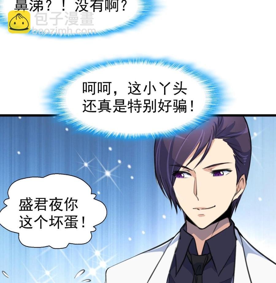 第36话 跟它拼了！
