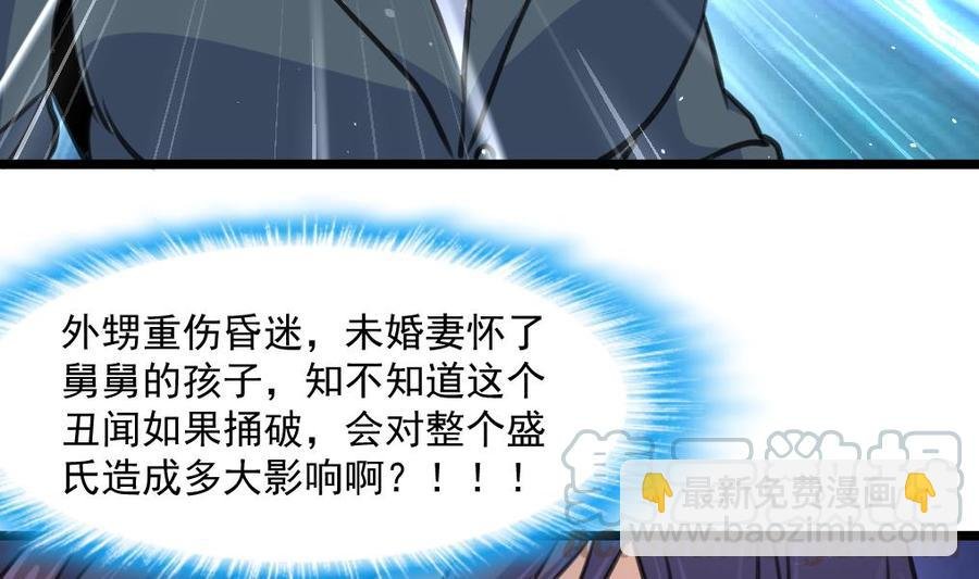 第359话 不会再让人伤害你！