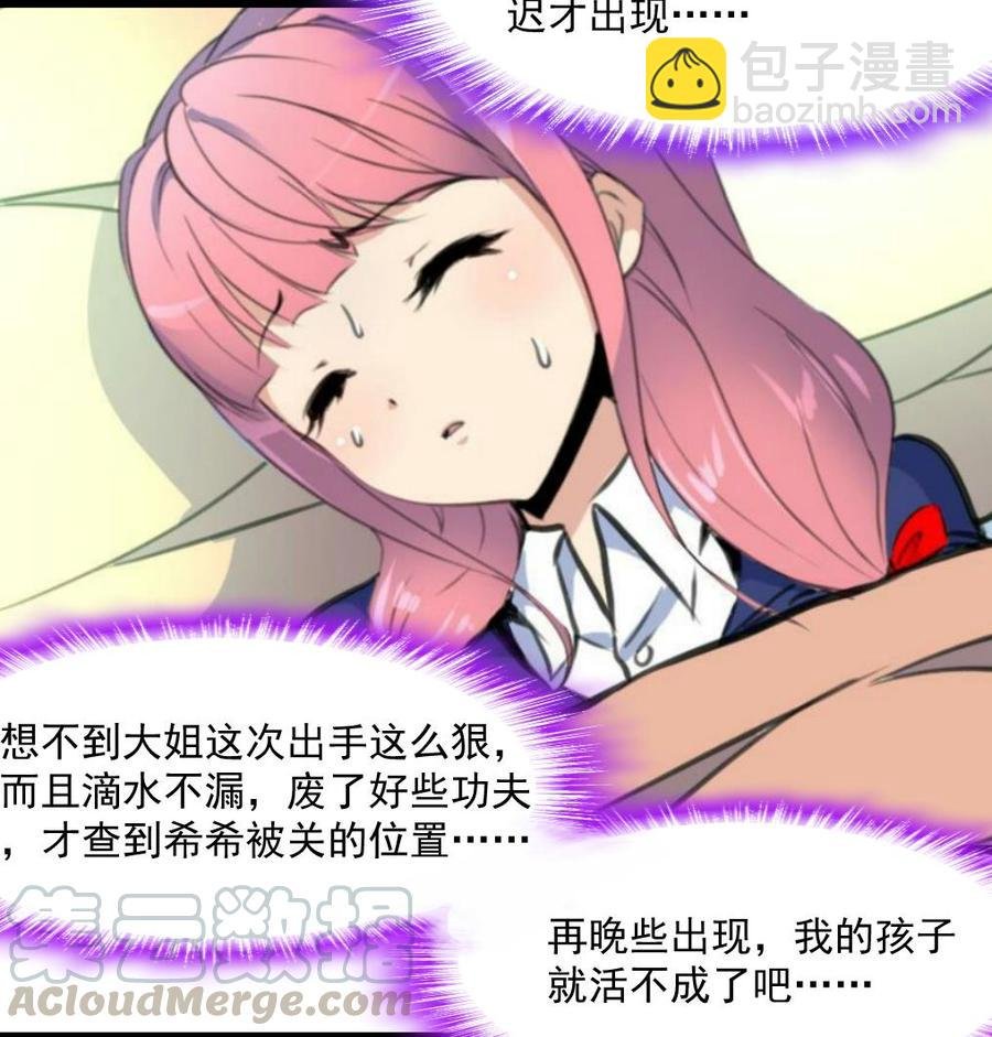 第359话 不会再让人伤害你！