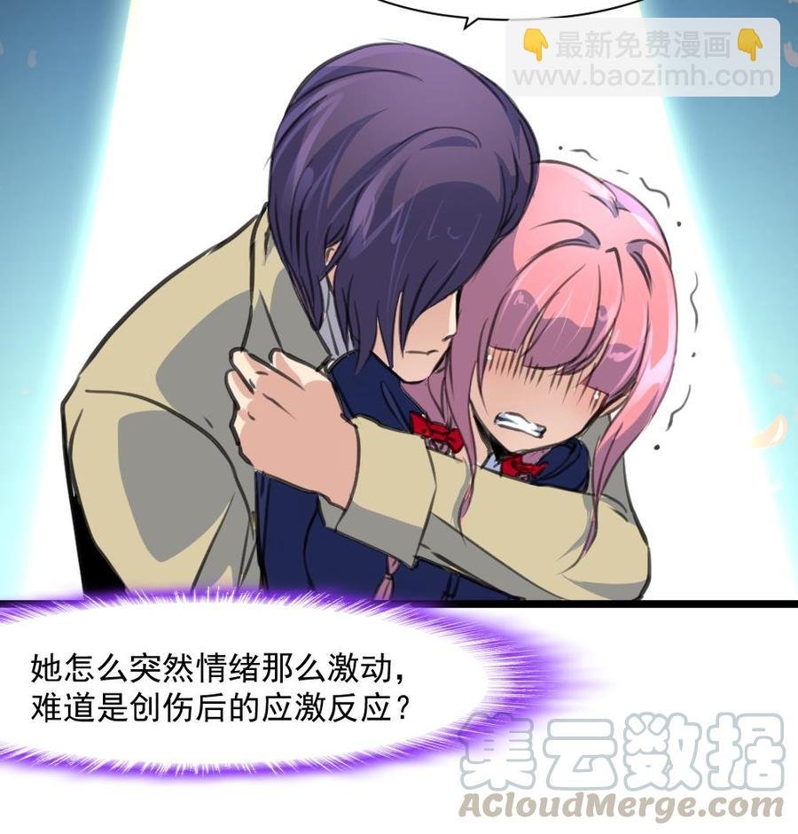 第359话 不会再让人伤害你！