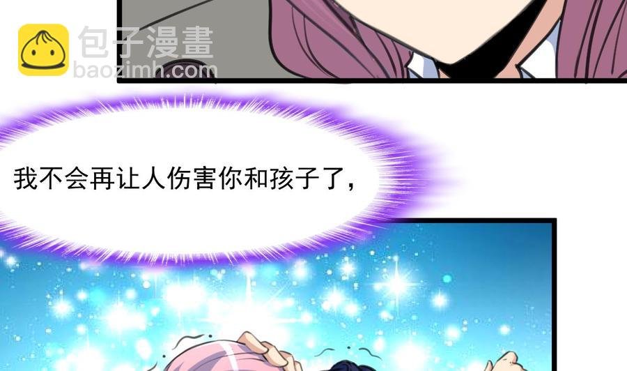 第359话 不会再让人伤害你！
