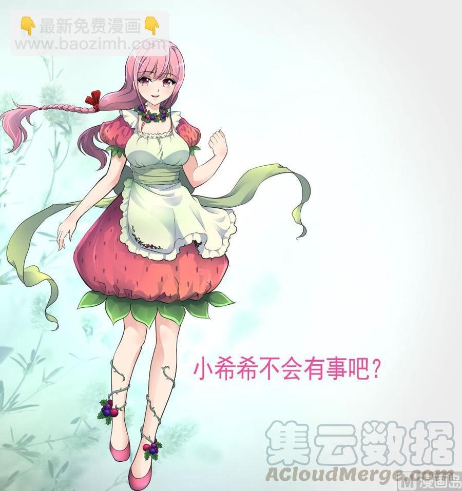 第359话 不会再让人伤害你！
